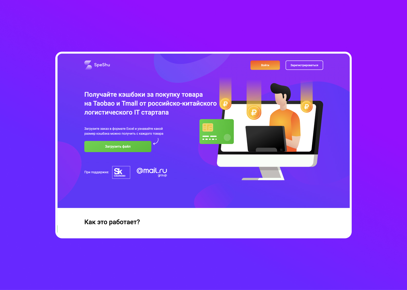 SpeShu Dashboard